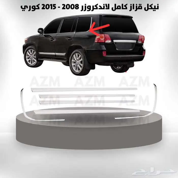 لاندكروزر 2008 - 2015 زينة سيارت 23