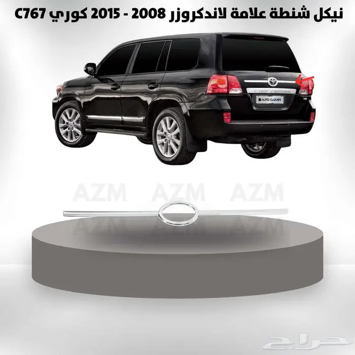 لاندكروزر 2008 - 2015 زينة سيارت 22