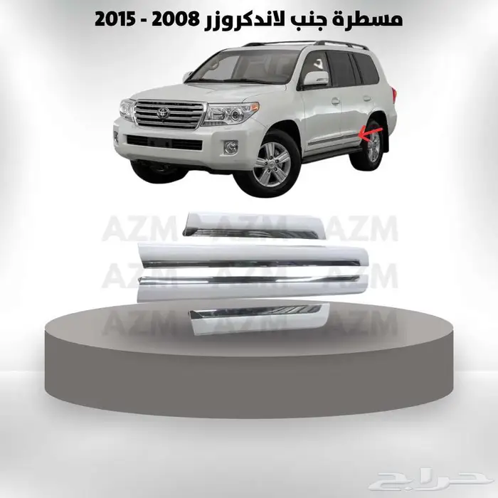 لاندكروزر 2008 - 2015 زينة سيارت 16