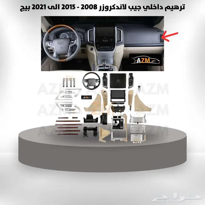 لاندكروزر 2008 - 2015 زينة سيارت 20