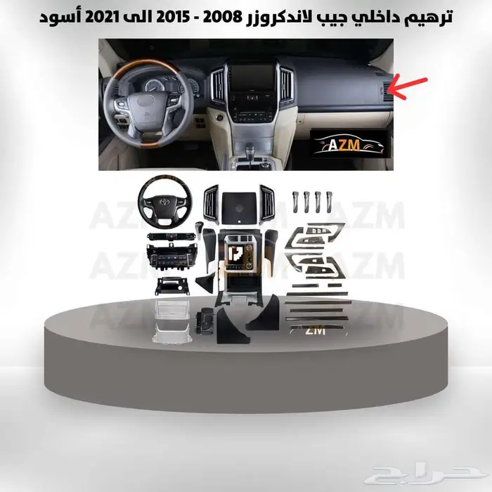 لاندكروزر 2008 - 2015 زينة سيارت 21