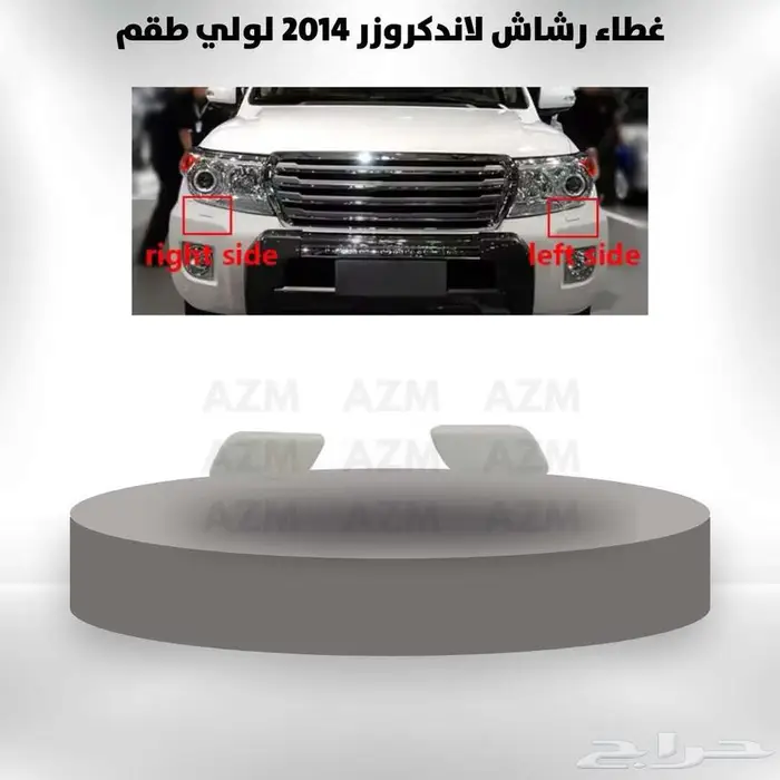 لاندكروزر 2008 - 2015 زينة سيارت 9