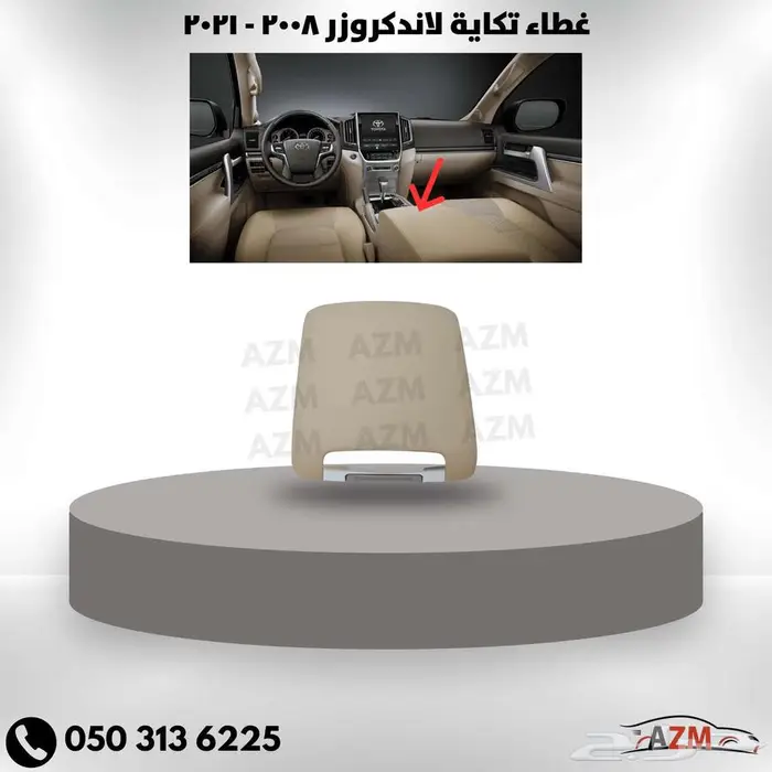 لاندكروزر 2008 - 2015 زينة سيارت 1