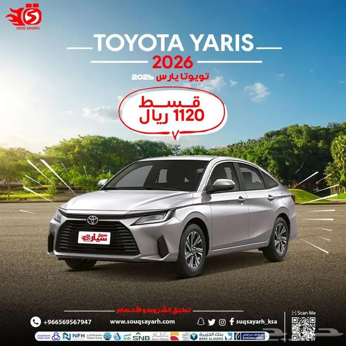 تويوتا ياريس 2026y 0