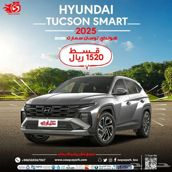 هيونداي توسان 1600 تيربو 2025 0