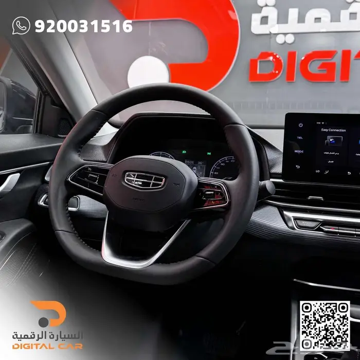 جيلي امجراند ستاندر 2025 وكاله 1
