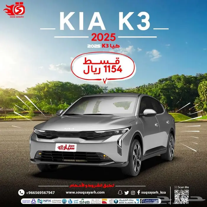 كيا 2025 k3 0