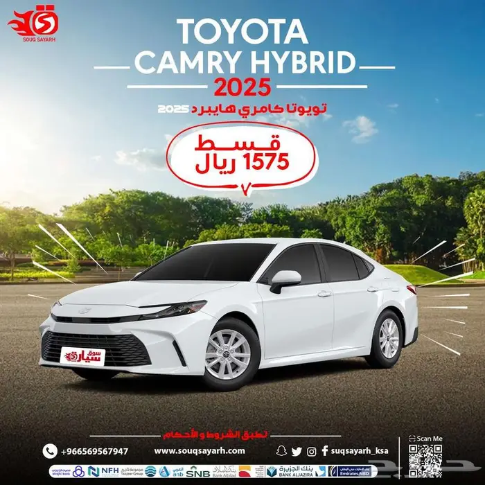تويوتا كامري 2025E 0