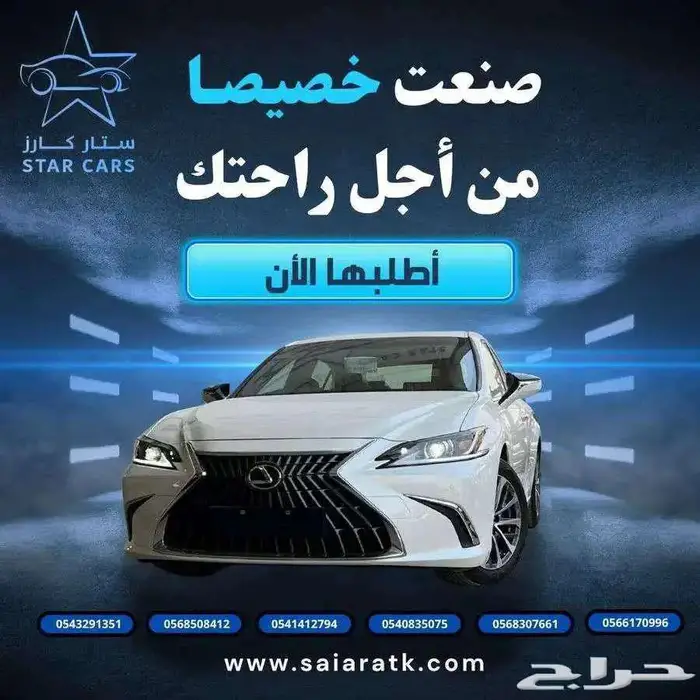 لكزس - ES350 CA - خليجي - 2025-ستاندر 0