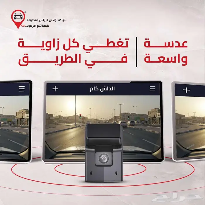تحكم بأسطولك حلول تتبع لشركات المقاولات من تواصل الرياض 5