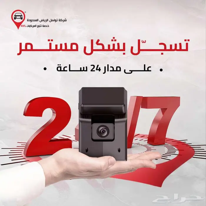 تحكم بأسطولك حلول تتبع لشركات المقاولات من تواصل الرياض 4
