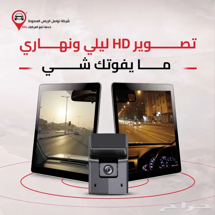 تحكم بأسطولك حلول تتبع لشركات المقاولات من تواصل الرياض 3