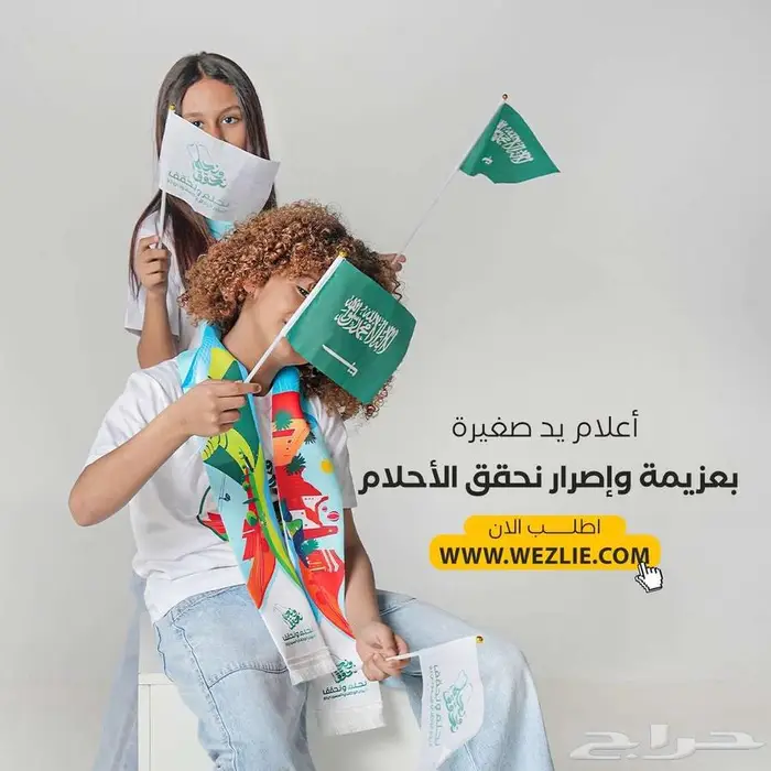 تصوير منتجات احترافية عرض خاص بمناسبة اليوم الوطني 3