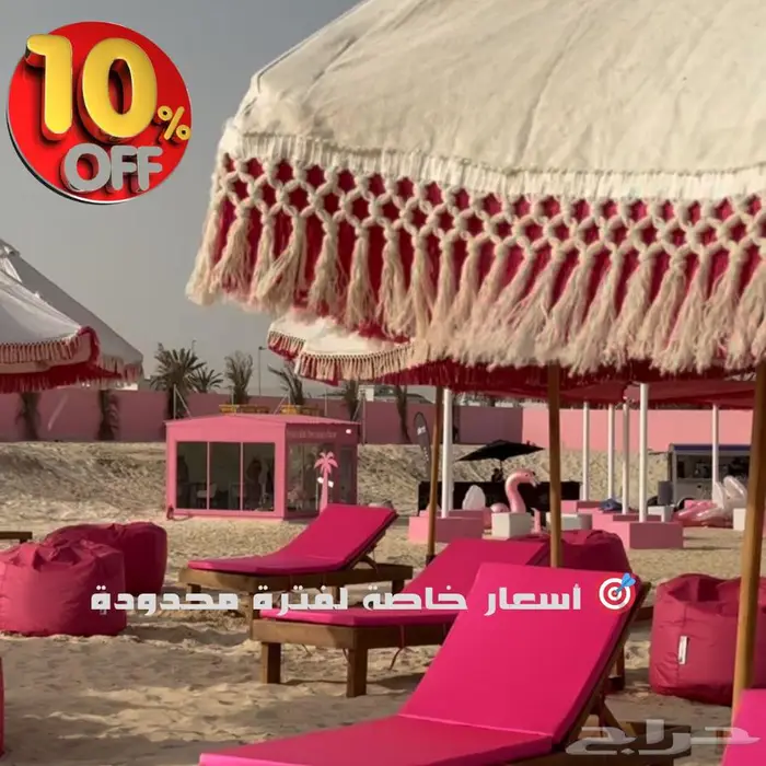 مظلات بحر  وبين باق 1