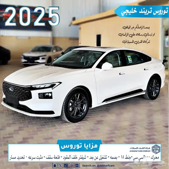 فورد توروس ترند خليجي 2025 بسعر 124775 اصدار فوري 0