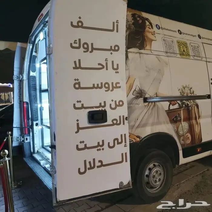 نقل دبش العروسة بالرياض نقل جهاز العروس بالرياض 0