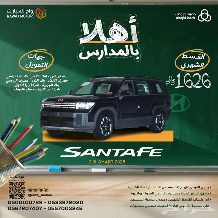 هيونداي سنتافي سمارت 2025 0