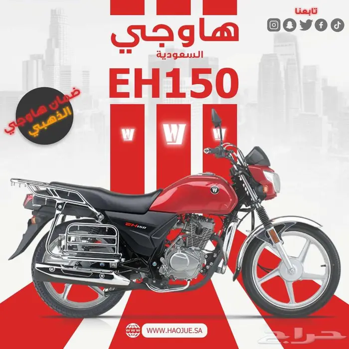 عرض خاص لشركات التوصيل و اللوجستية  5  دراجات نارية مجانا 0