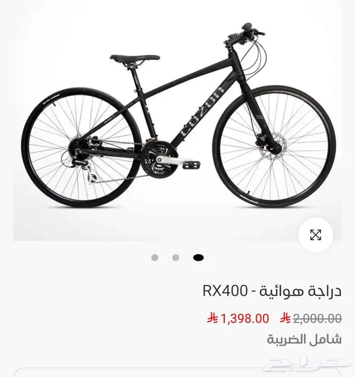 دراجة هوائية كوزون RX400 القنفذة 2