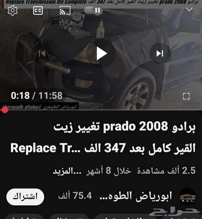 برادو 2008 اسود فل كامل 2