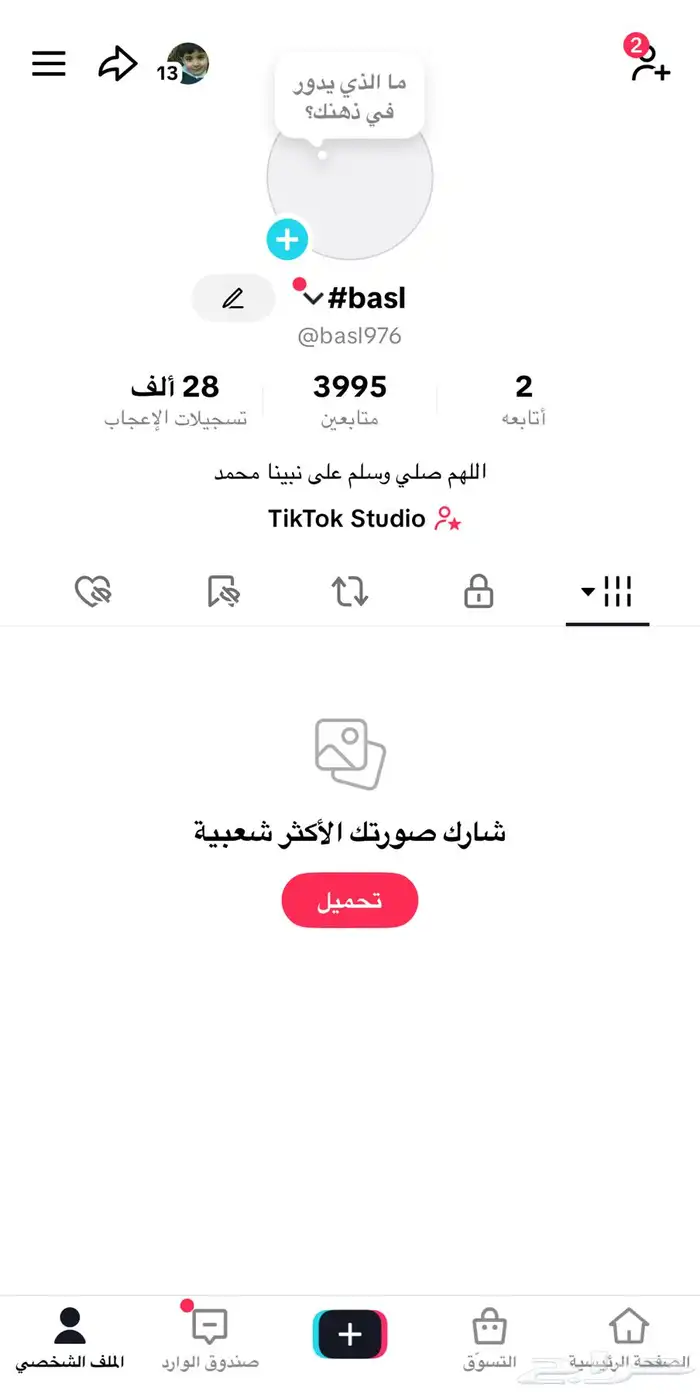 للبيع حساب تيك به 4000 الا شوي 0