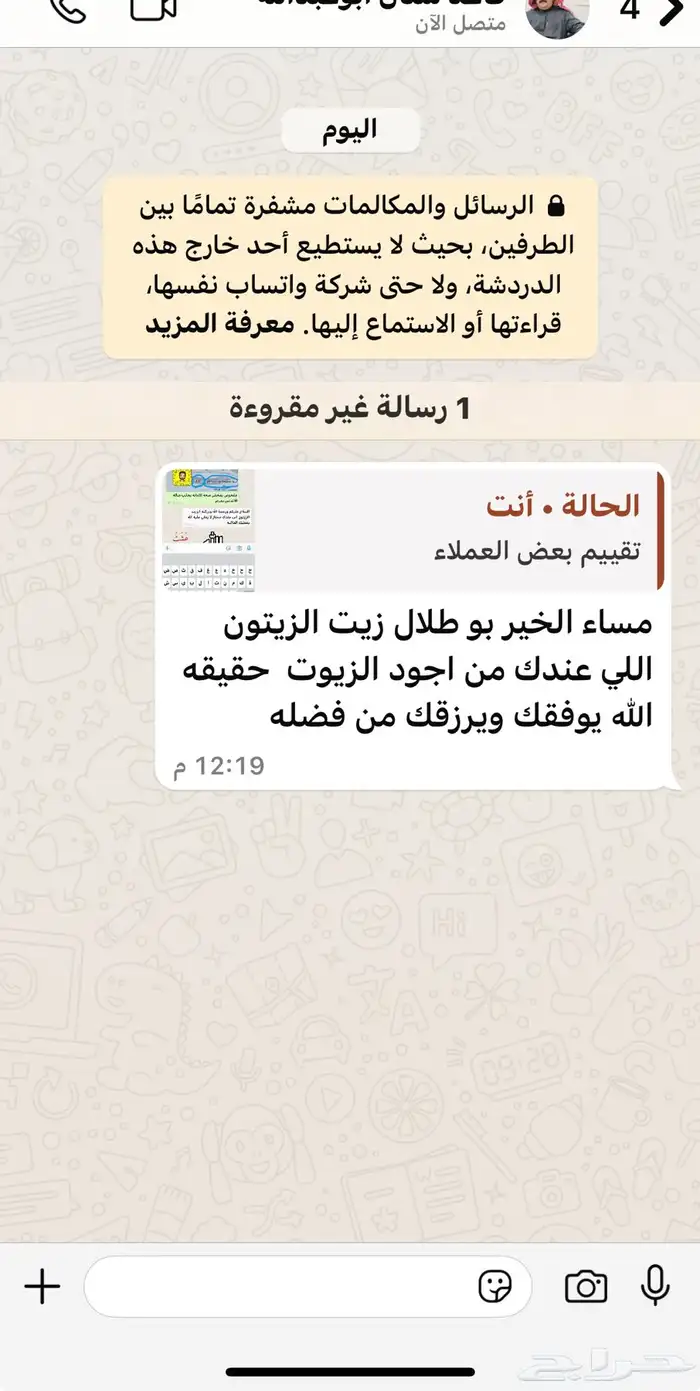 زيت زيتون روماني بعل عصره اولى على البارد مكفول بفحص المختب 49