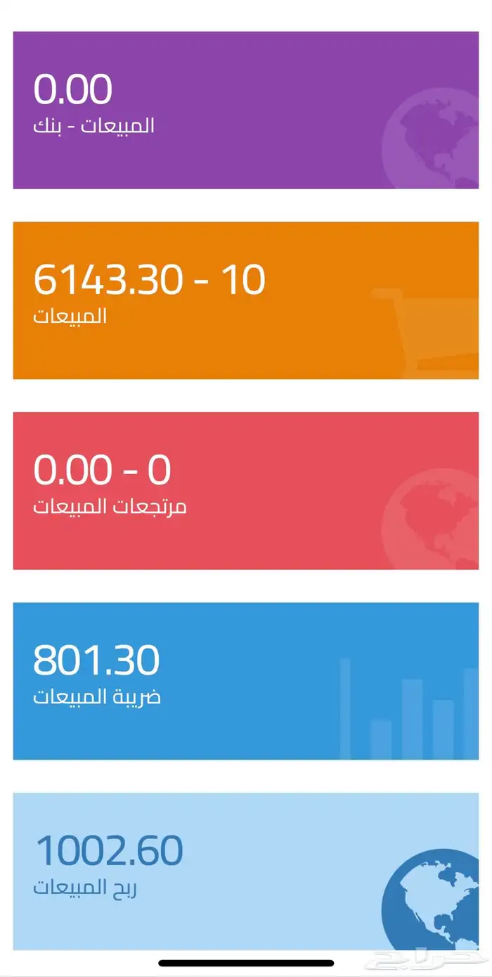 اسهل وارخص برنامج محاسبي ومبيعات 16