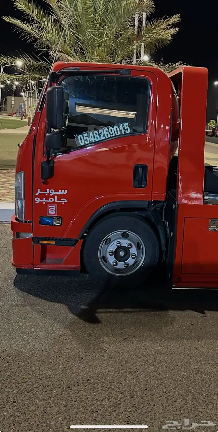 سطحه في الخرمه 0