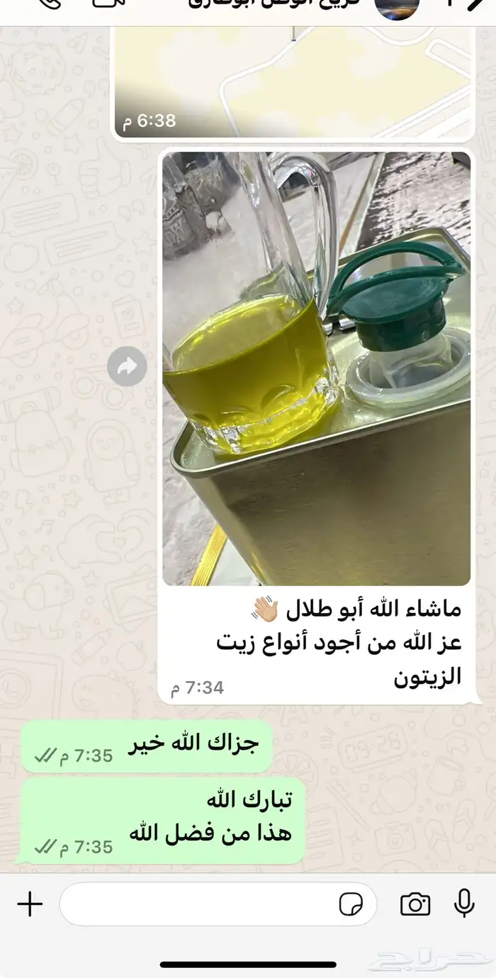 زيت زيتون روماني بعل عصره اولى على البارد مكفول بفحص المختب 56