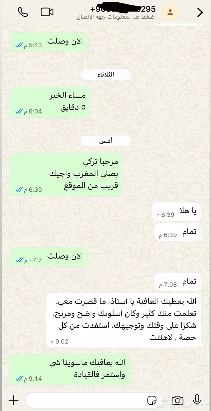 مدرب قيادة السيارات 1