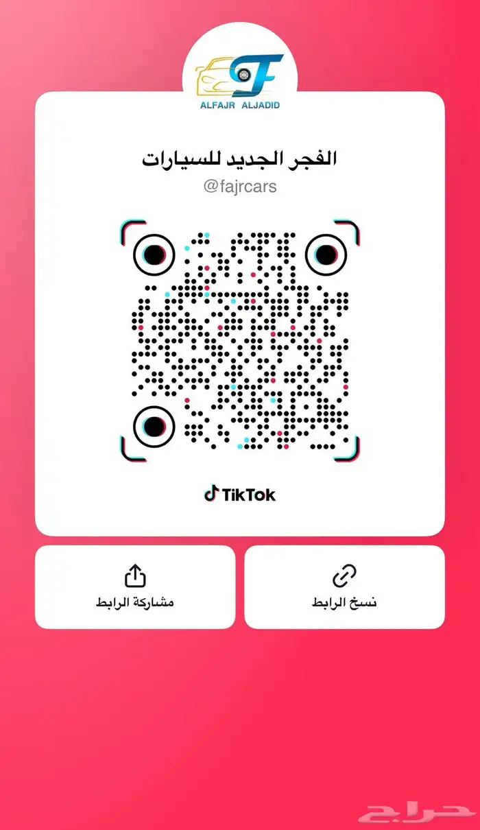 فورد تورس تريند وتيتانيوم اسود 2025 16
