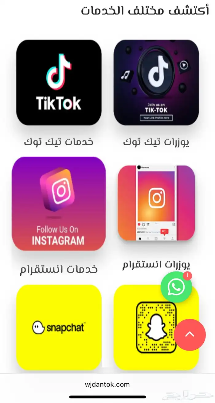 يوزرات تيك توك وانستقرام وسناب شات 0