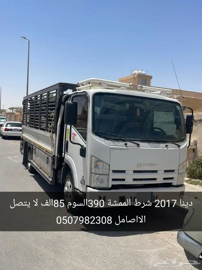 دينا 2017 شرط الممشى 390 السوم 85 0