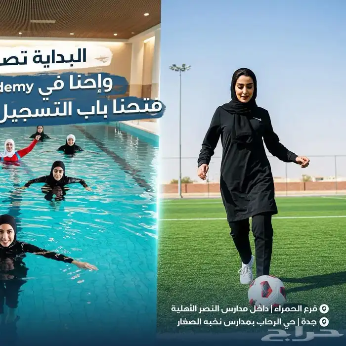 تدريب سباحه وكره قدم وكاراتيه 10