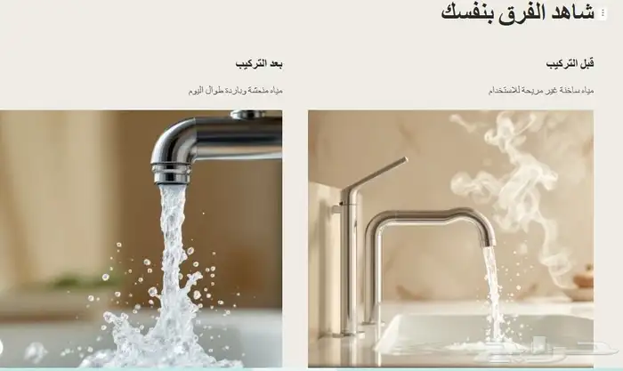 الحل لتبريد مياه الخزان 11