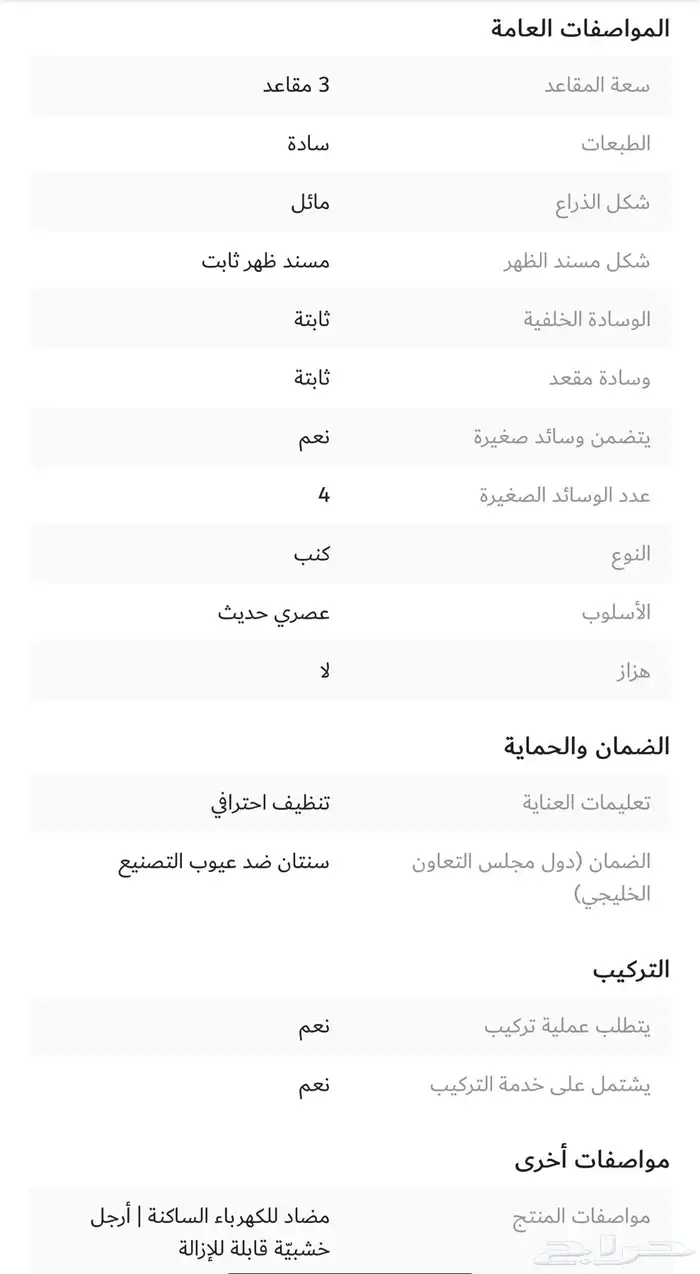 كنب هوم سنتر مجلس رسمي فاخر للبيع 0