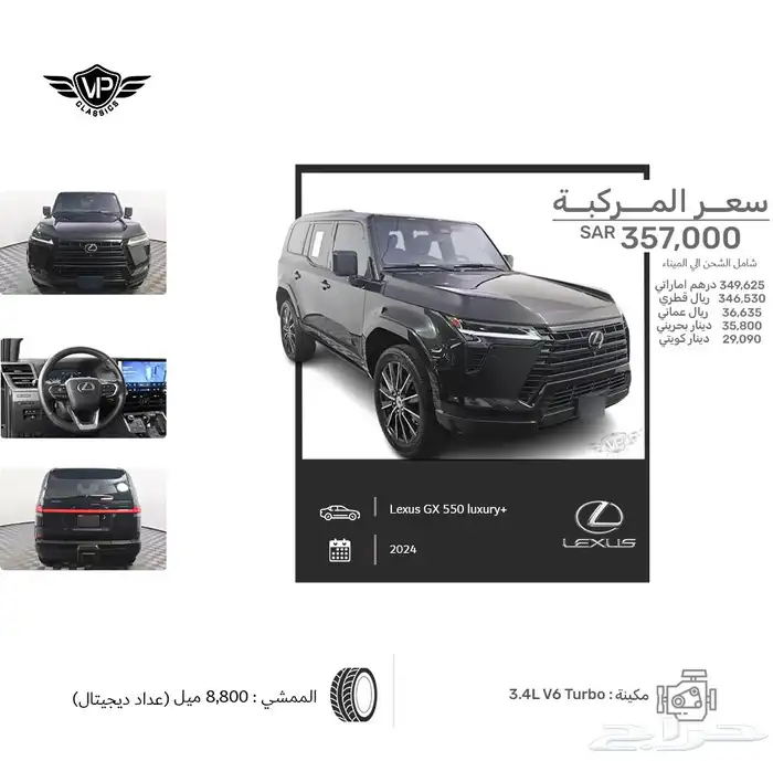 لكزس GX 2024 0