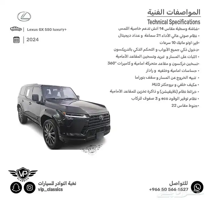 لكزس GX 2024 1