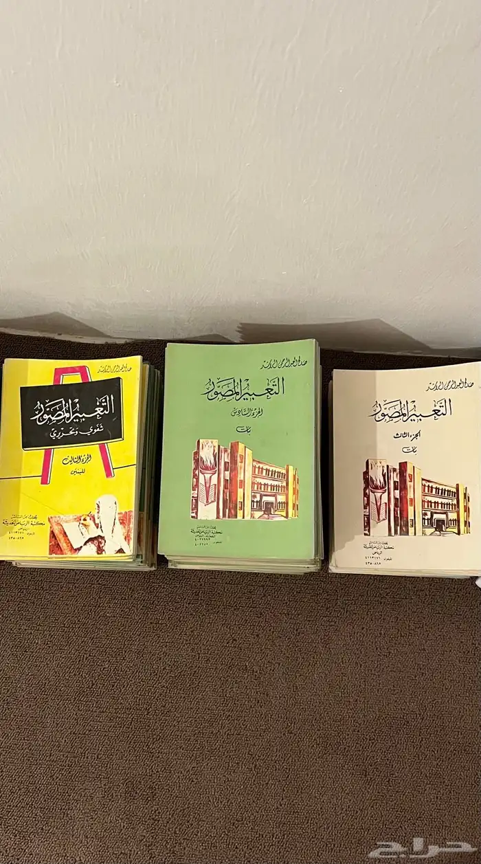 نوادر الماضي كتب ودفاتر 1