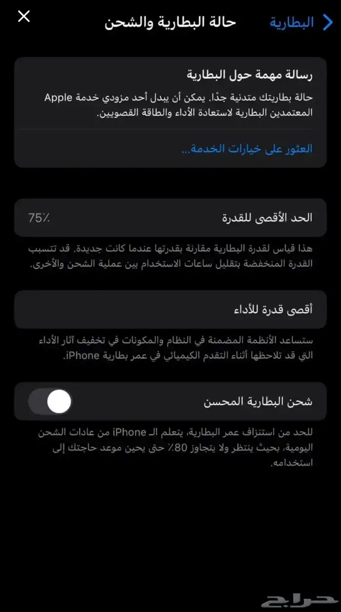 ايفون 13 برو 3