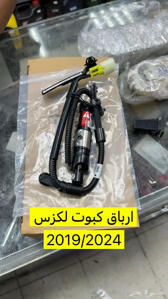 قطع بودي لكزس es2019 2024 1