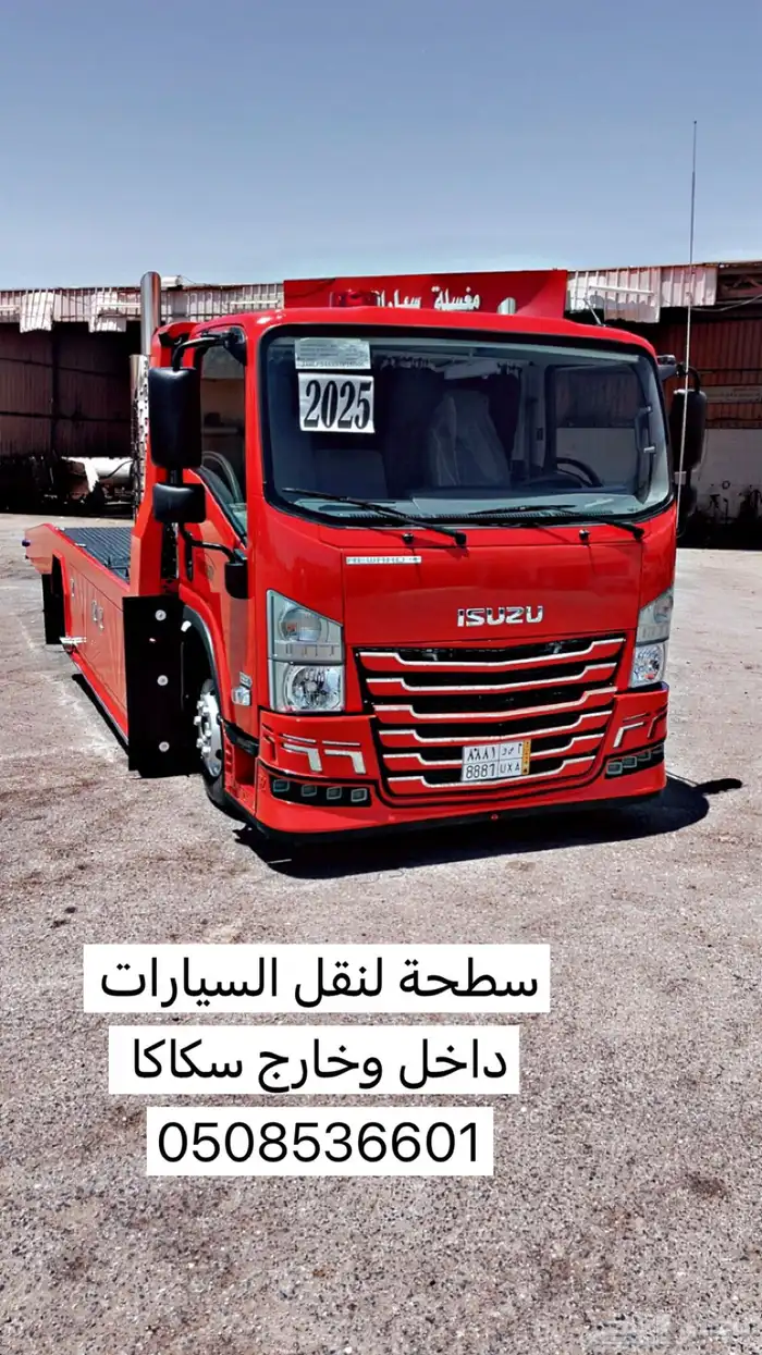 سطحه سكاكا 0