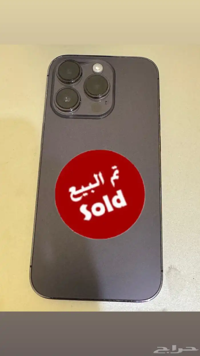 14 برو 256 قيقا وكاله 0