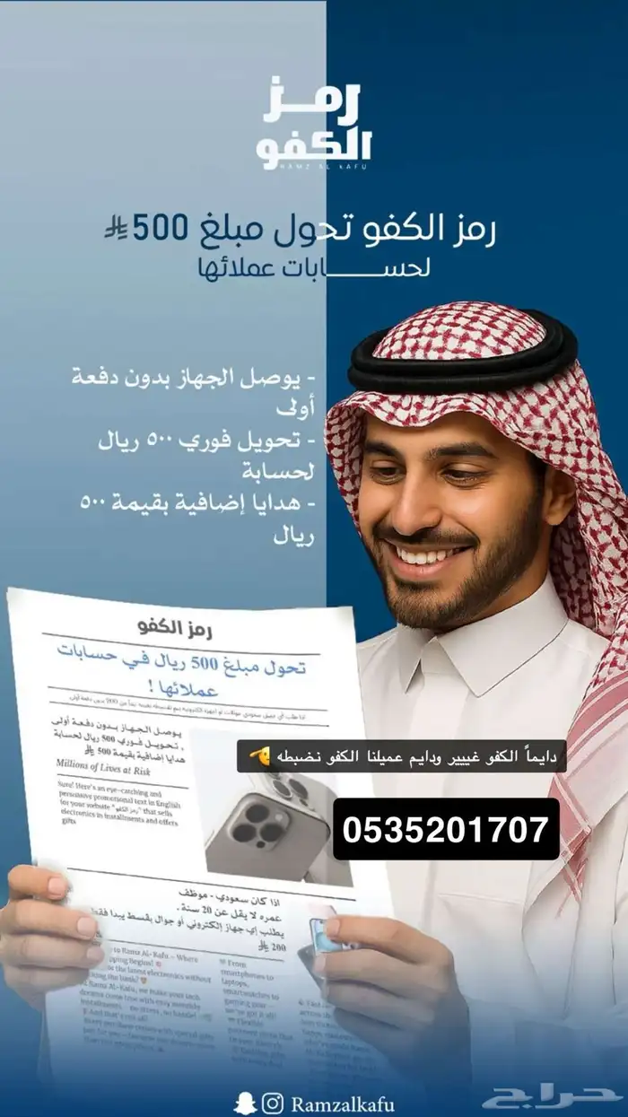 ايفون اقساط تقسيط اجهزه 0
