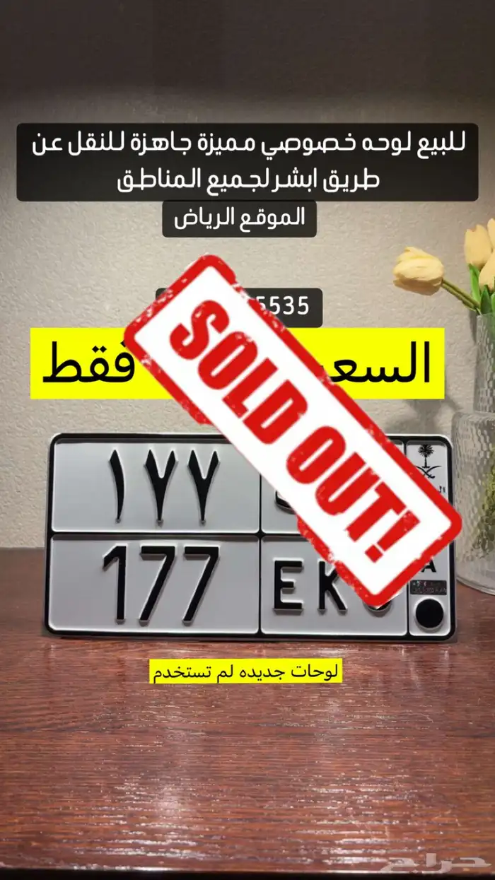لوحة مميزة (تم البيع) 0