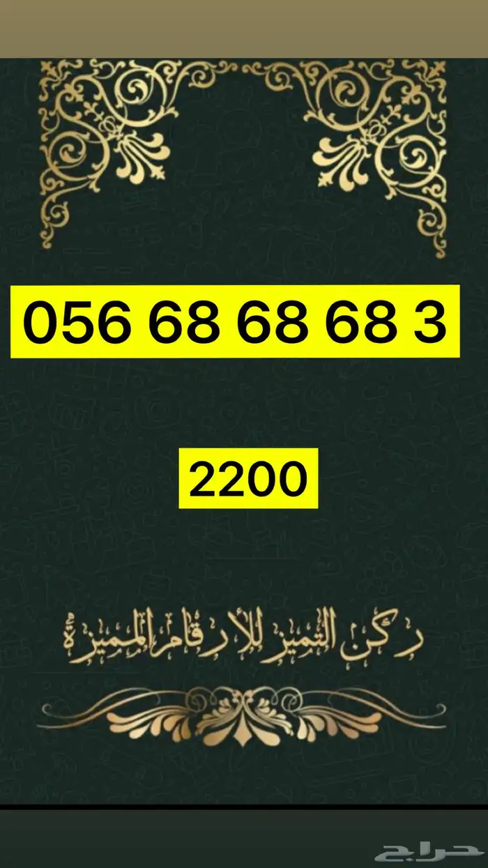 ارقام مميزة 27