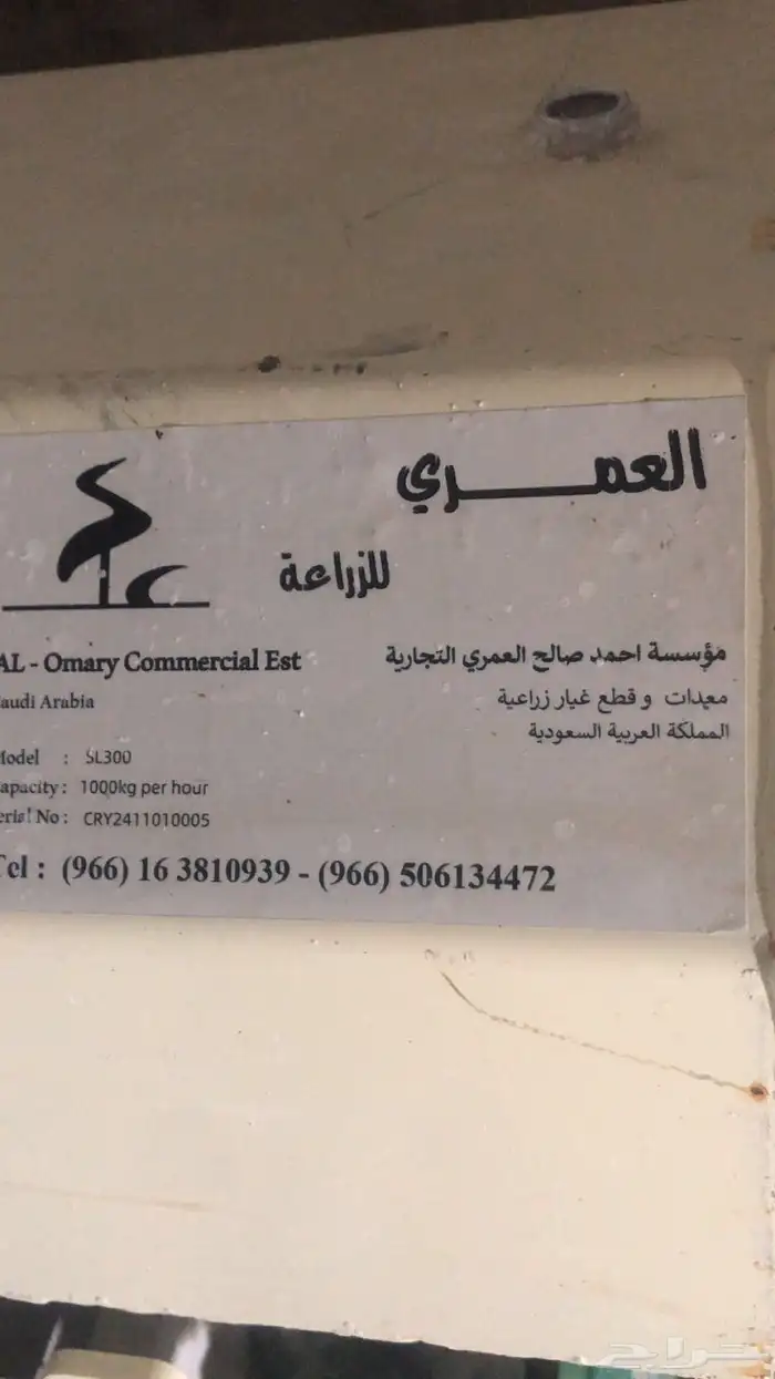 مكينة تكعيب واحد طن 1