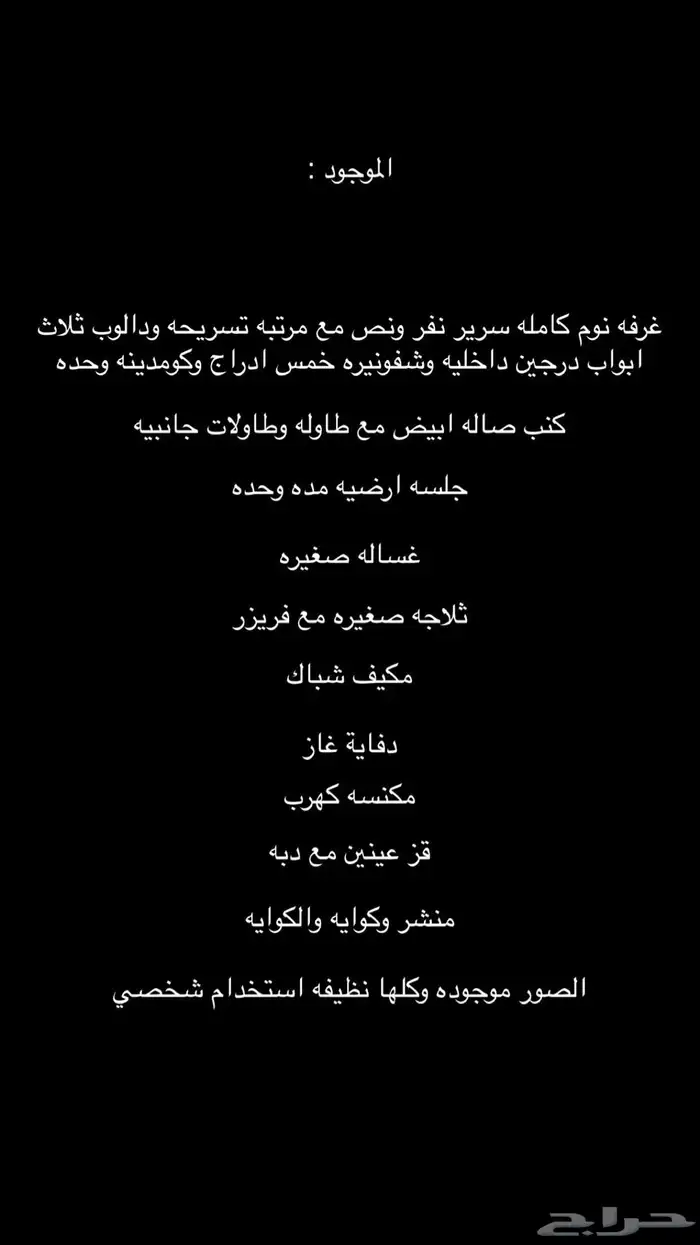 تم البيع اثاث مستعمل كامل 11