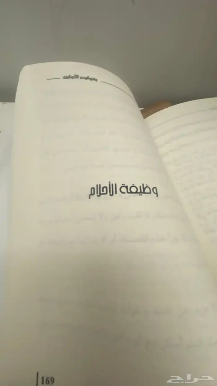 كتاب جديد لي وليد قصص يعلم الله ما قريت غير صفحه إلا صفحتين 6