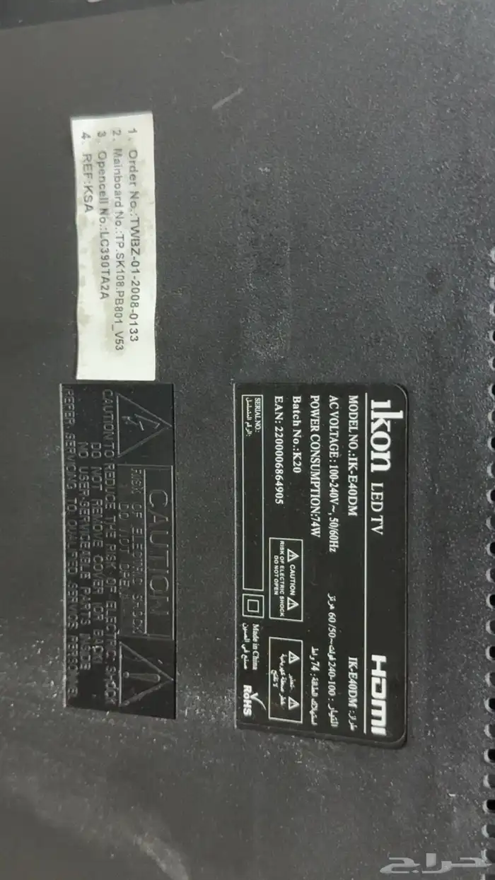 شاشة ikon 1
